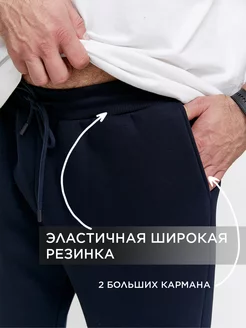 Брюки спортивные прямые теплые с начесом большие размеры