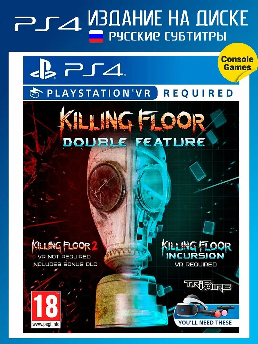 PS4 Killing Floor Double Feature (только для PS VR) Игра для PS4 38529758  купить в интернет-магазине Wildberries