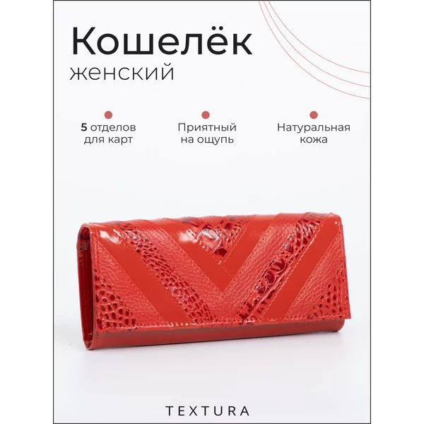 Кошелек большой портмоне из натуральной кожи