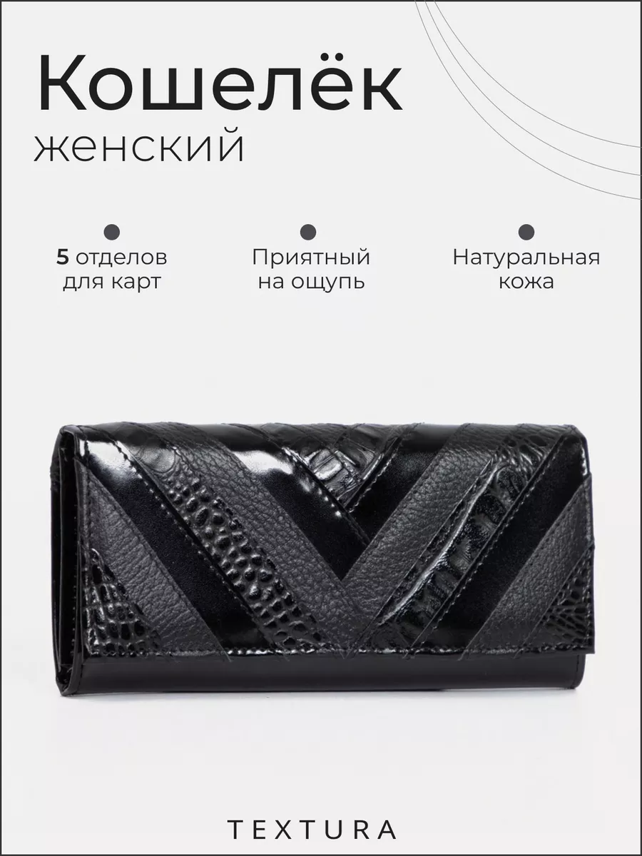 Кошелек большой портмоне из натуральной кожи