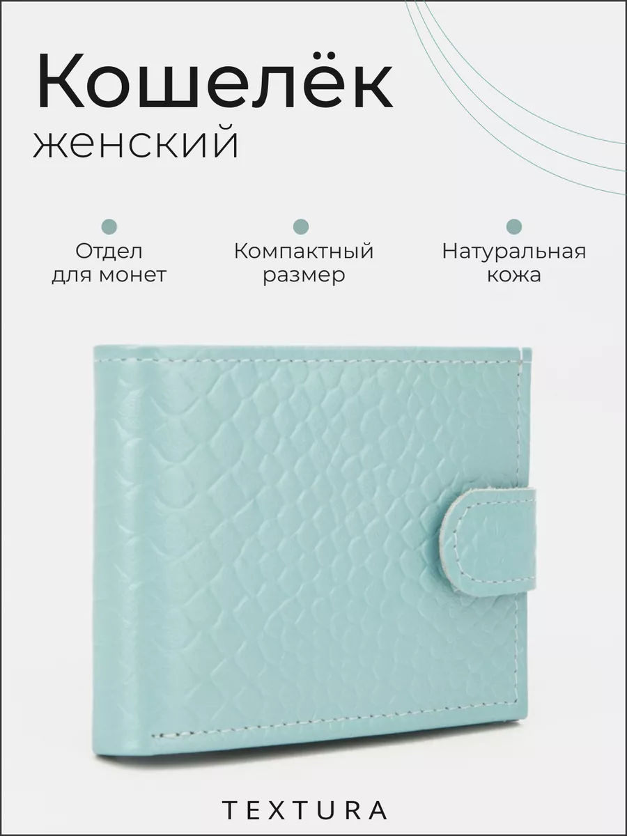 Кошелек портмоне натуральная кожа