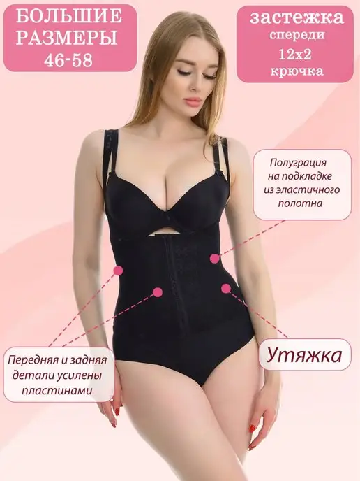 Черемушки Полуграция корректирующая застежка спереди большие размеры, черный, фото 2