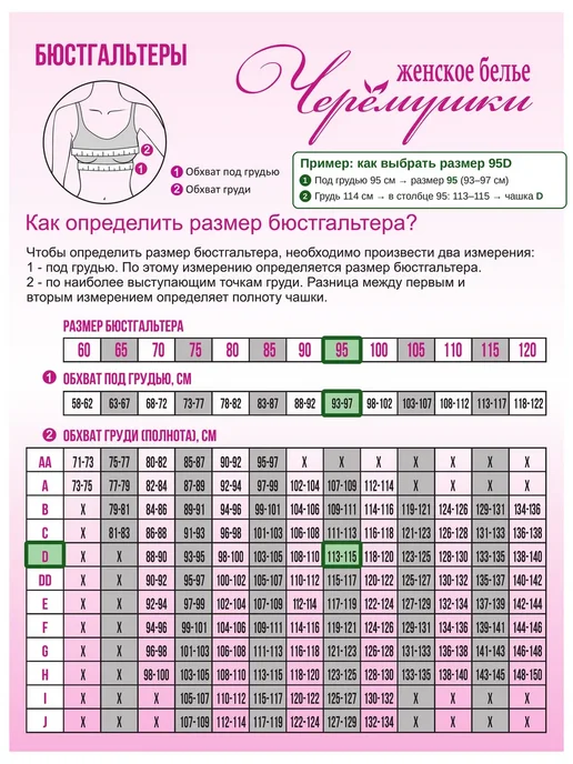 Черемушки Полуграция корректирующая застежка спереди большие размеры, черный, фото 5