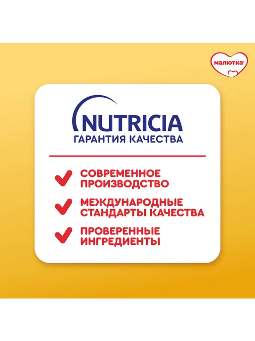 Малютка Молочная смесь для детей до 1 года Комфорт, 600г, 600 г, фото 7
