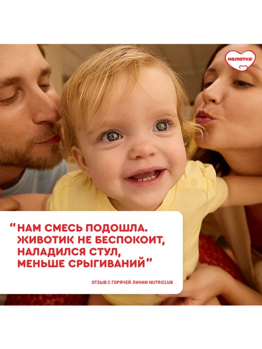 Малютка Молочная смесь для детей до 1 года Комфорт, 600г, 600 г, фото 8