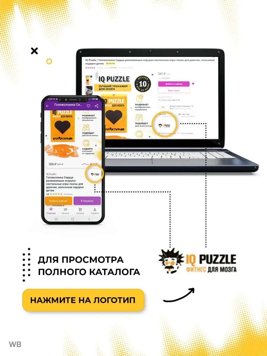 Головоломка Греческий Крест пазл настольная игра в подарок IQ Puzzle  38536279 купить за 374 ₽ в интернет-магазине Wildberries