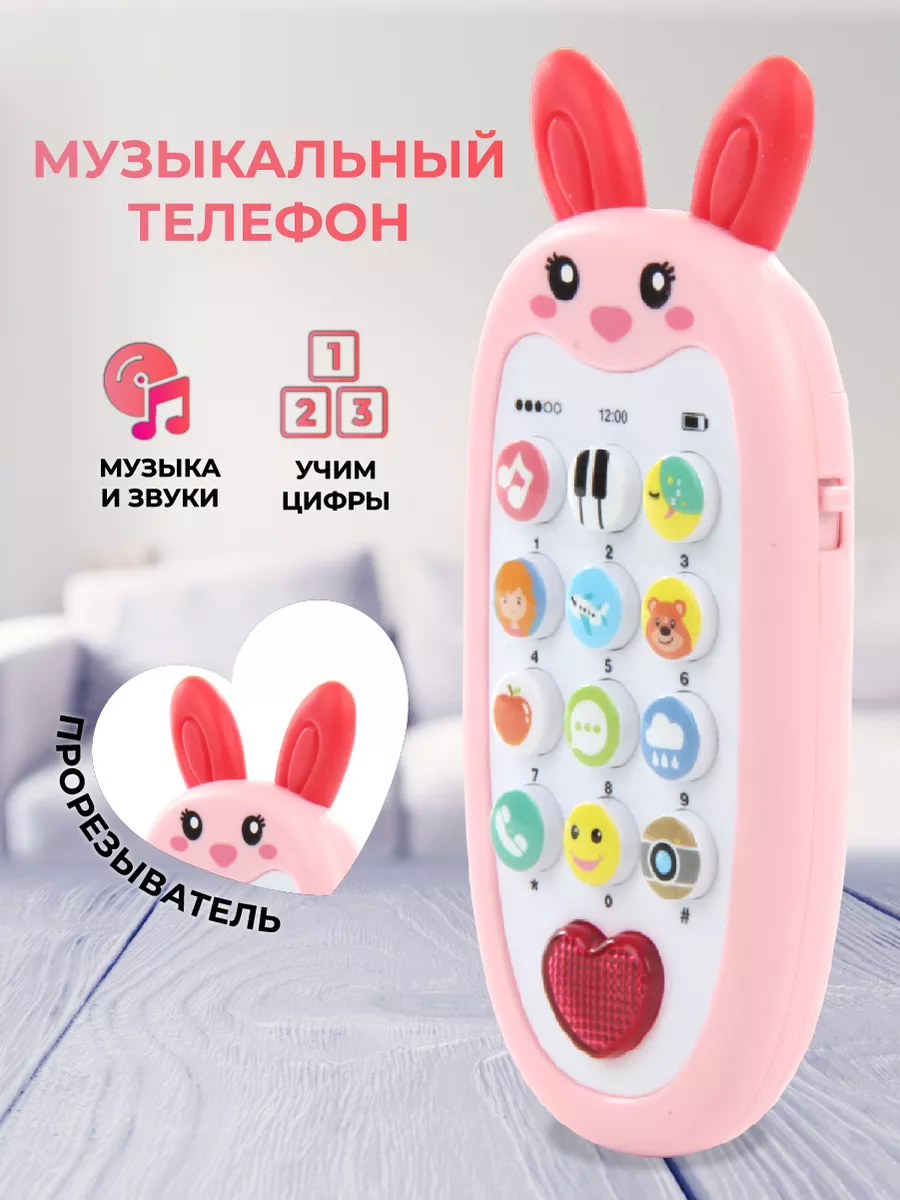 Детский игрушечный музыкальный телефон VELD-CO 38547872 купить за 627 ₽ в  интернет-магазине Wildberries