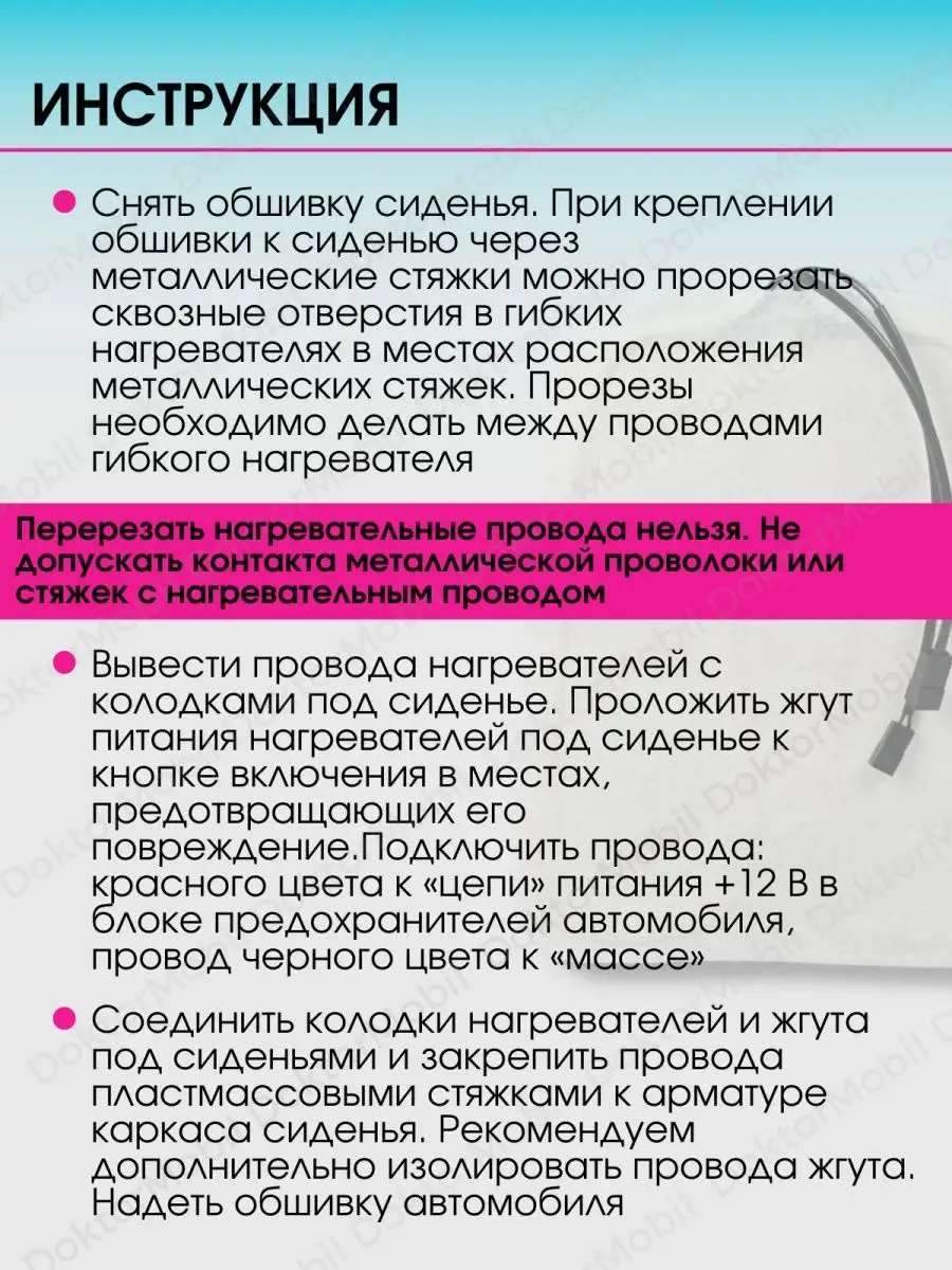 Устанавливаем подогрев сидений в автомобиль: инструкция, советы