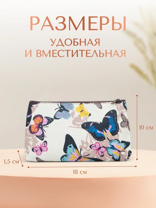 Сималенд Косметичка маленькая широкая, бежевый, фото 2