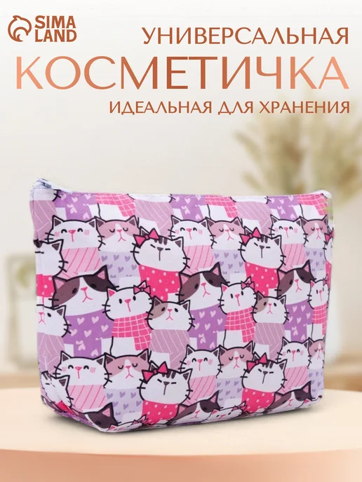 Сималенд Косметичка на молнии кожаная экокожа, белый