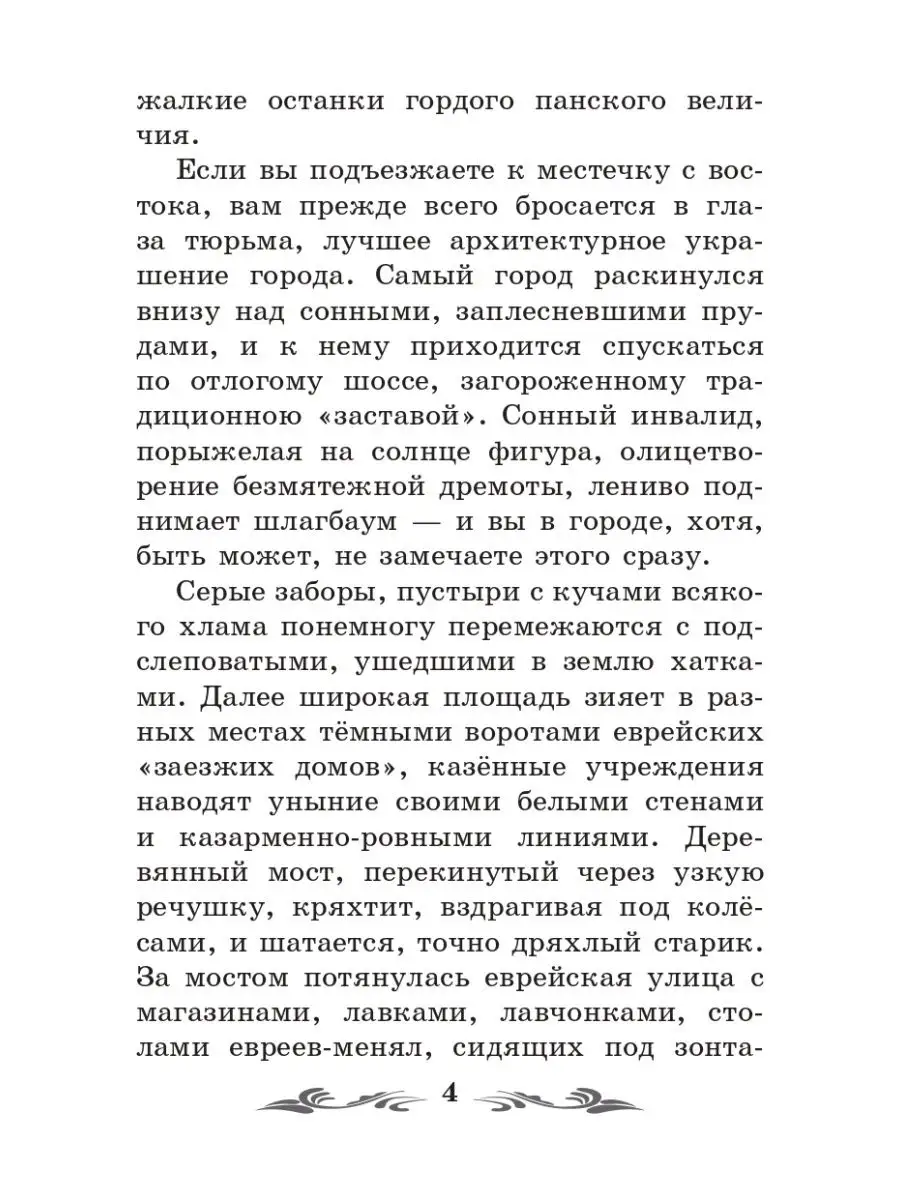 Лабиринты бродилки: 3+ Издательство Феникс 38550115 купить за 154 ₽ в  интернет-магазине Wildberries