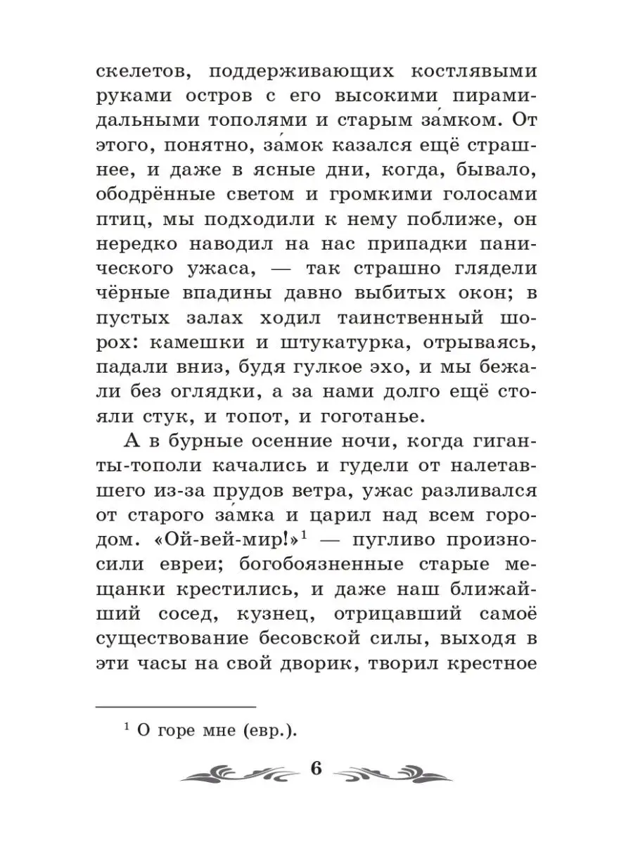 Лабиринты бродилки: 3+ Издательство Феникс 38550115 купить за 154 ₽ в  интернет-магазине Wildberries