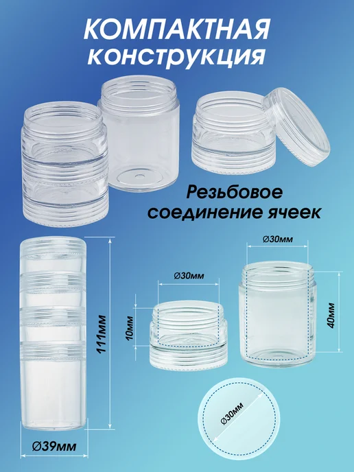 Белоснежка Органайзер для вышивки ниток мулине бисера 4 колбы, белый, фото 2