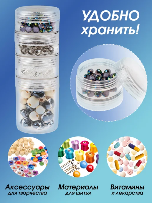 Белоснежка Органайзер для вышивки ниток мулине бисера 4 колбы, белый, фото 3