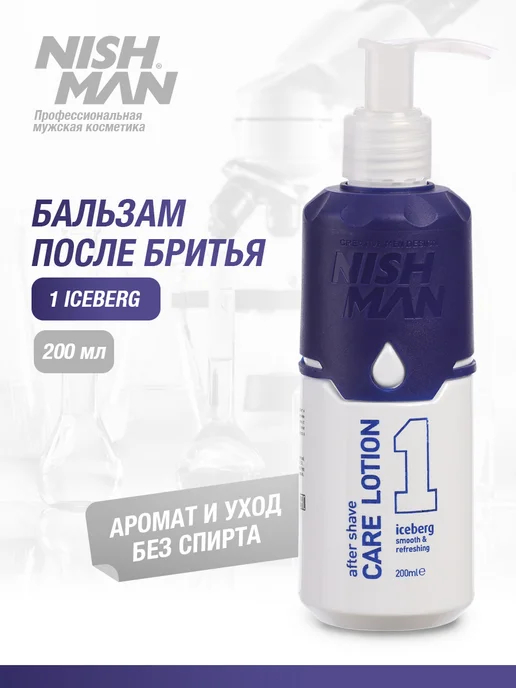 Nishman Лосьон после бритья бесспиртовой 1 Iceberg, 200 мл, 200 мл
