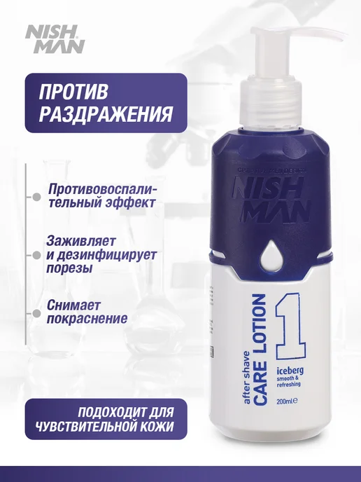 Nishman Лосьон после бритья бесспиртовой 1 Iceberg, 200 мл, 200 мл, фото 3