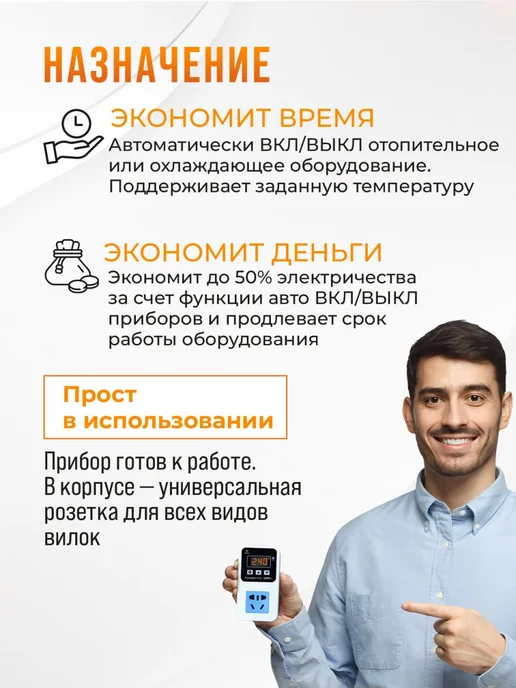 Wiltu Терморегулятор с датчиком Цифра, белый, фото 2