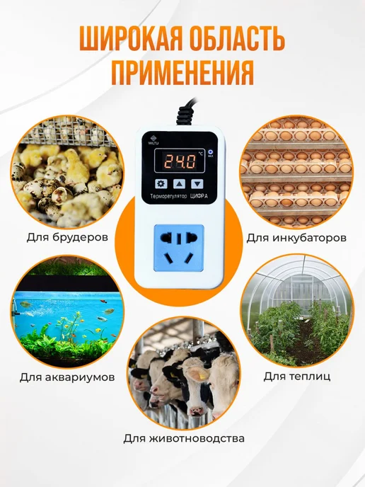 Wiltu Терморегулятор с датчиком Цифра, белый, фото 3