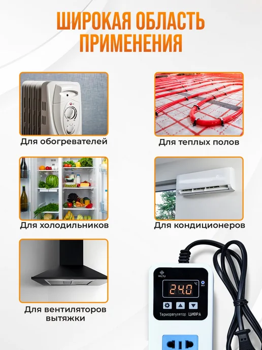 Wiltu Терморегулятор с датчиком Цифра, белый, фото 4