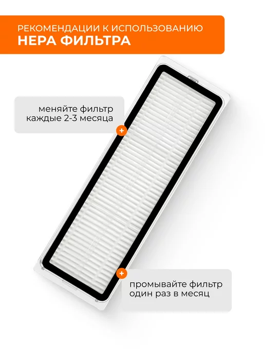 Xiaomi Фильтр для робота пылесоса Mop 1c, 2c, S10Plus, s40c, белый, фото 4