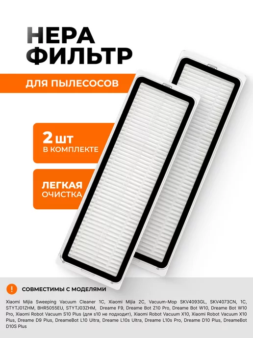 Xiaomi Фильтр для робота пылесоса Mop 1c, 2c, S10Plus, s40c, белый, фото 6