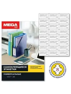 Этикетка ProMega label 38556683 купить за 540 ₽ в интернет-магазине Wildberries