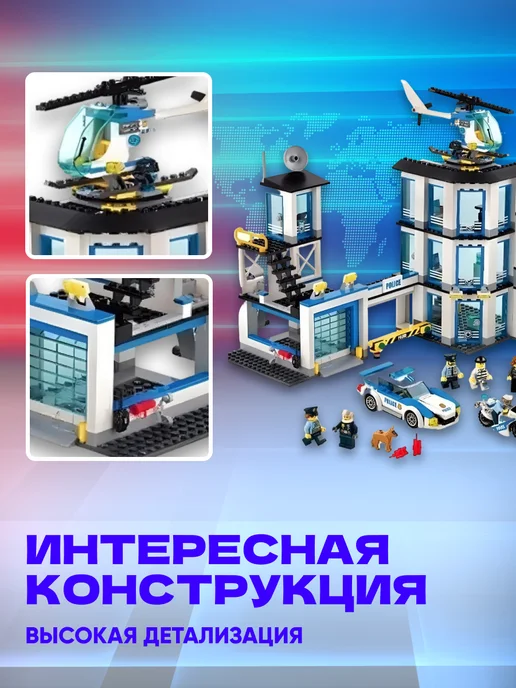 LEGO Конструктор Сити Город Полицейский участок Полиция, вариант, фото 2