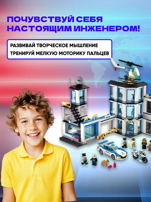 LEGO Конструктор Сити Город Полицейский участок Полиция, вариант, фото 4