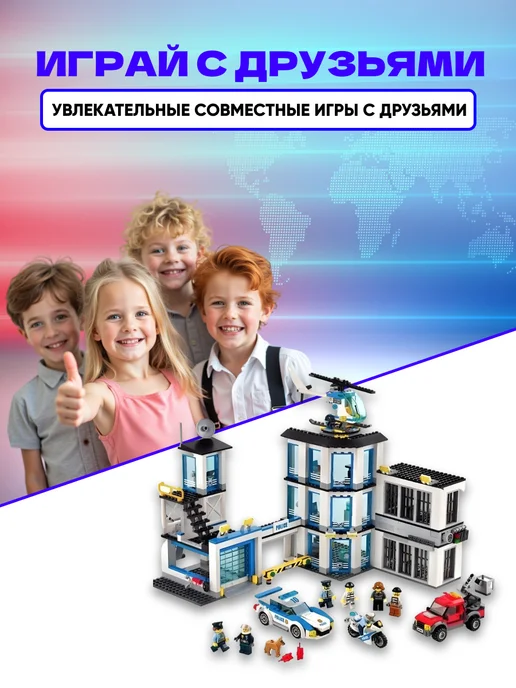 LEGO Конструктор Сити Город Полицейский участок Полиция, вариант, фото 5