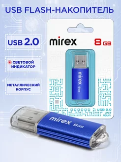 Флешка 8 ГБ для компьютера USB 2. 0 с подсветкой Mirex 38557771 купить за 259 ₽ в интернет-магазине Wildberries