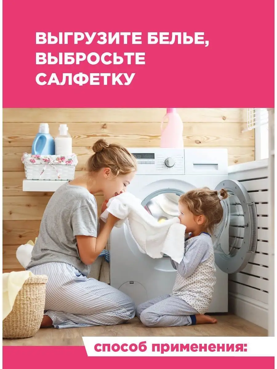 Салфетки для стирки, мягкость и свежесть, 30 шт. PATERRA 38558900 купить за  191 ₽ в интернет-магазине Wildberries