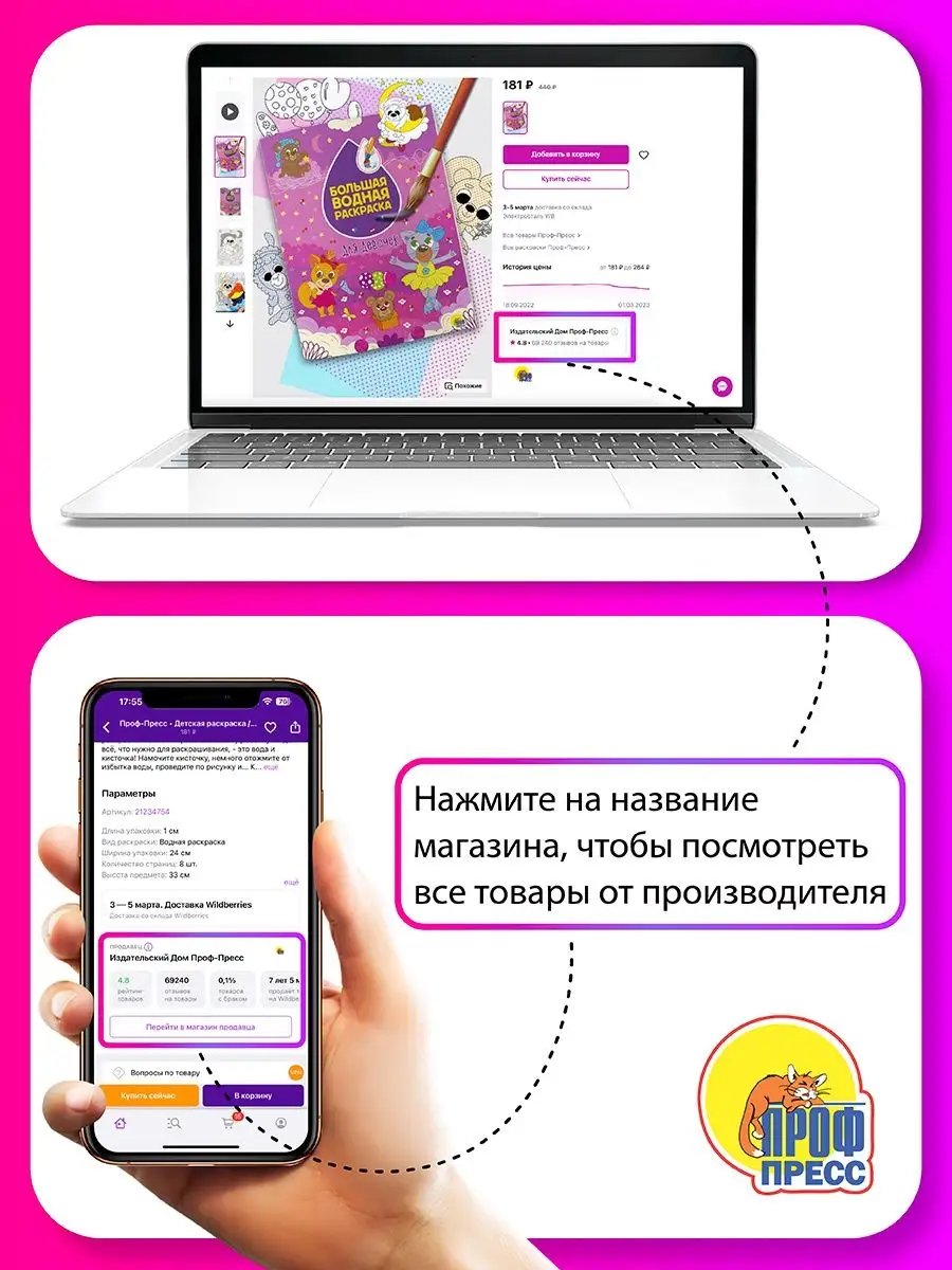 ‎App Store: Рисование: раскраска для детей