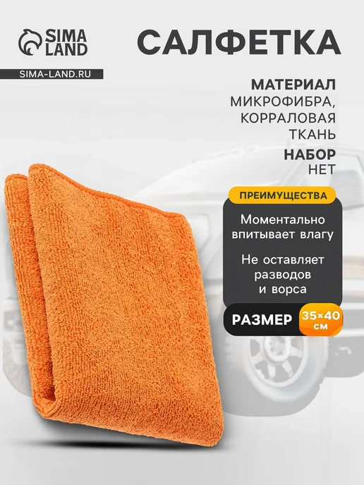 AIRLINE Салфетка из микрофибры, 35х40 см, 35x40 см