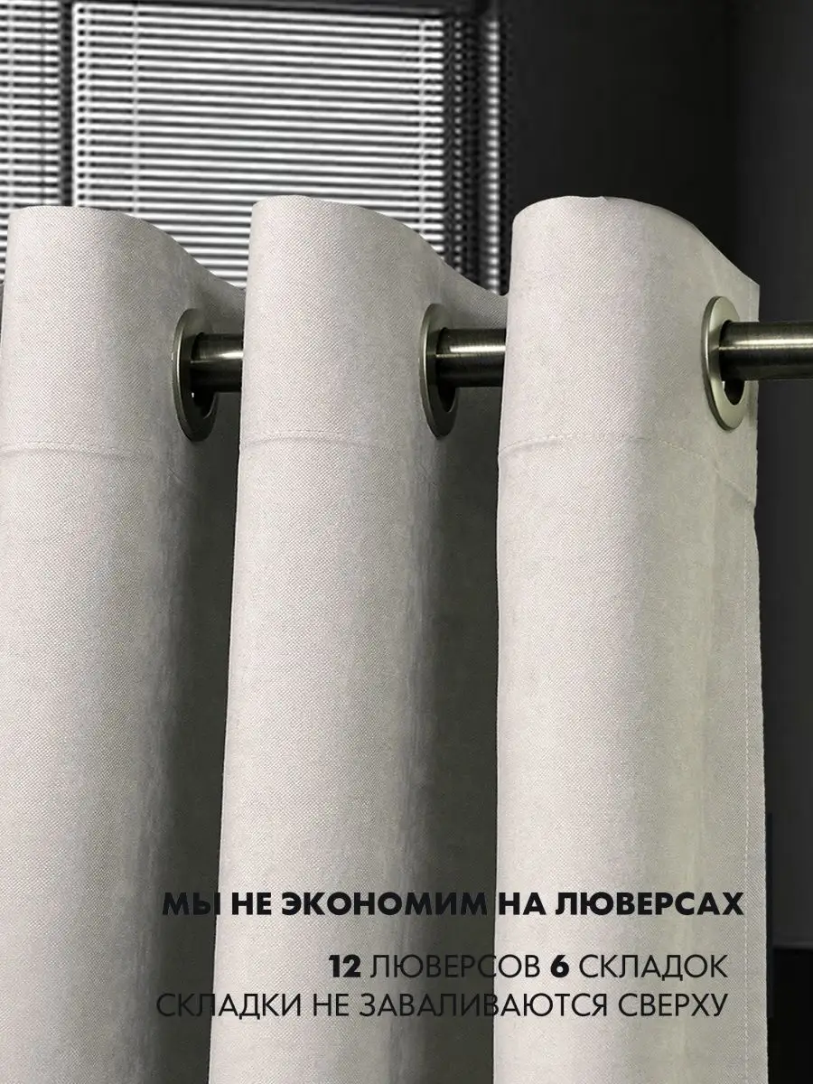 Пошив штор на кольцах на заказ в Москве недорого, выезд дизайнера ? бесплатно, цена заказа