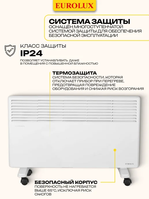 EUROLUX Конвектор электрический обогреватель ОК-EU-2500, 2 шт, фото 4