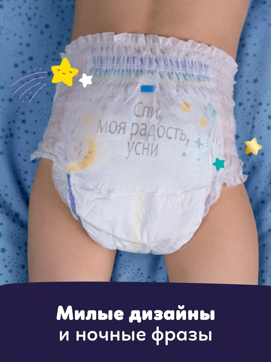 Подгузники трусики ночные Premium Care 3 размер 6-11 кг 28шт Pampers  38563330 купить за 832 ₽ в интернет-магазине Wildberries