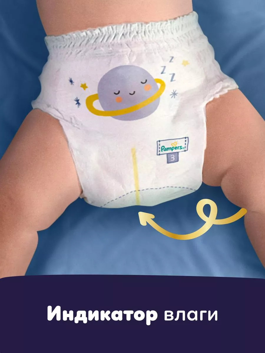 Подгузники трусики ночные Premium Care 3 размер 6-11 кг 28шт Pampers  38563330 купить за 849 ₽ в интернет-магазине Wildberries