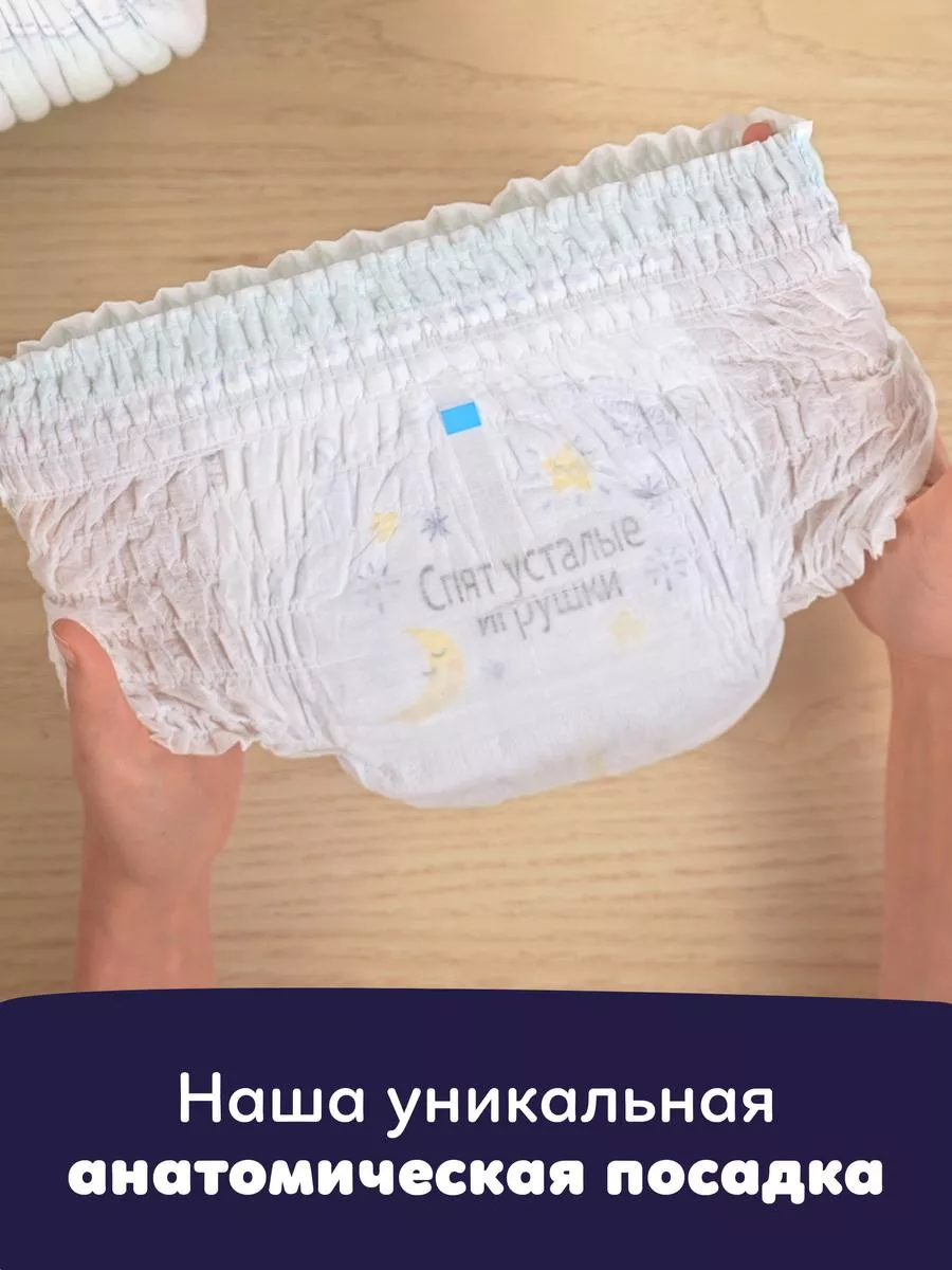 Подгузники трусики ночные Premium Care 3 размер 6-11 кг 28шт Pampers  38563330 купить за 832 ₽ в интернет-магазине Wildberries