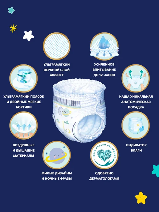 Pampers Подгузники трусики ночные Premium 4 размер L 9-15 кг 22шт, 915 кг, 22 шт, фото 3