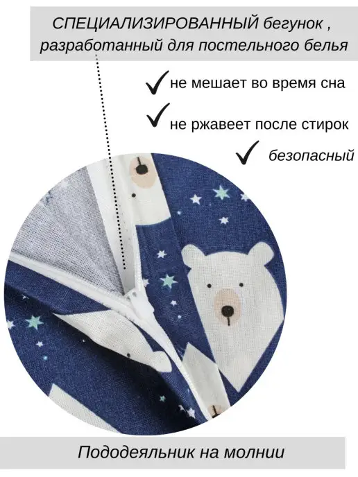 СПАРТЕКС швейная фабрика Пододеяльник 1.5 спальный на молнии, синий, фото 3
