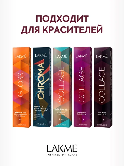 LAKME Окислитель универсальный для всех красителей 2,7% 1000 мл, 1000 мл, фото 3