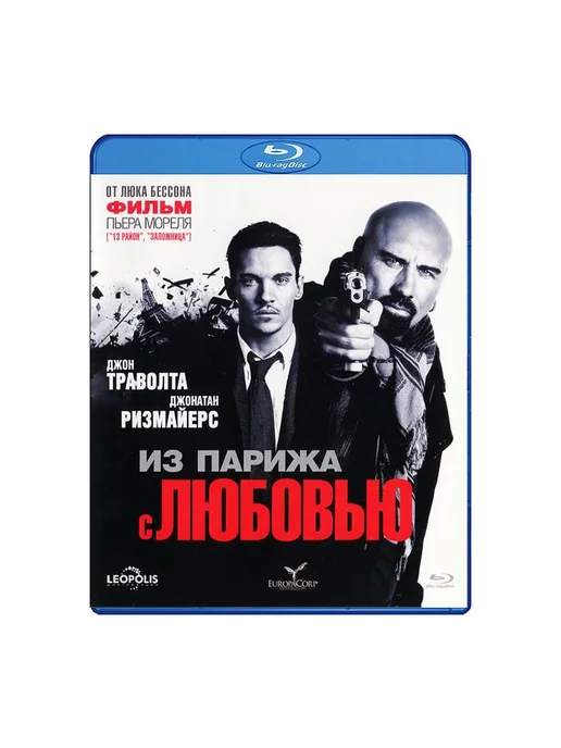 Новый Диск Из Парижа с любовью (Blu-ray)