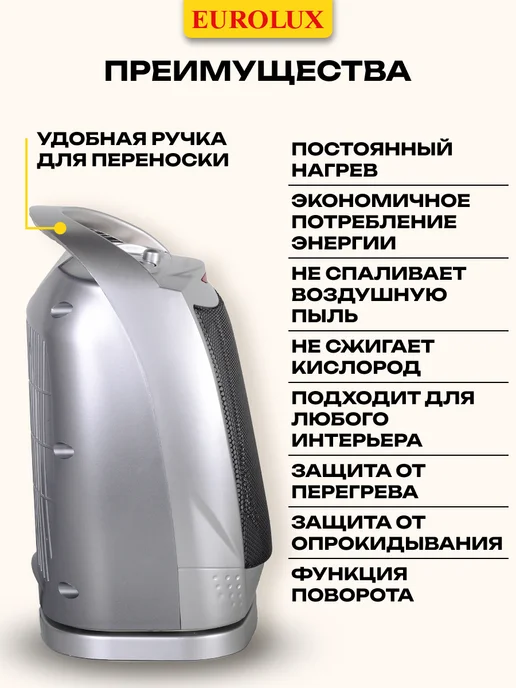EUROLUX Тепловентилятор ТВК-EU-2, серый, фото 3