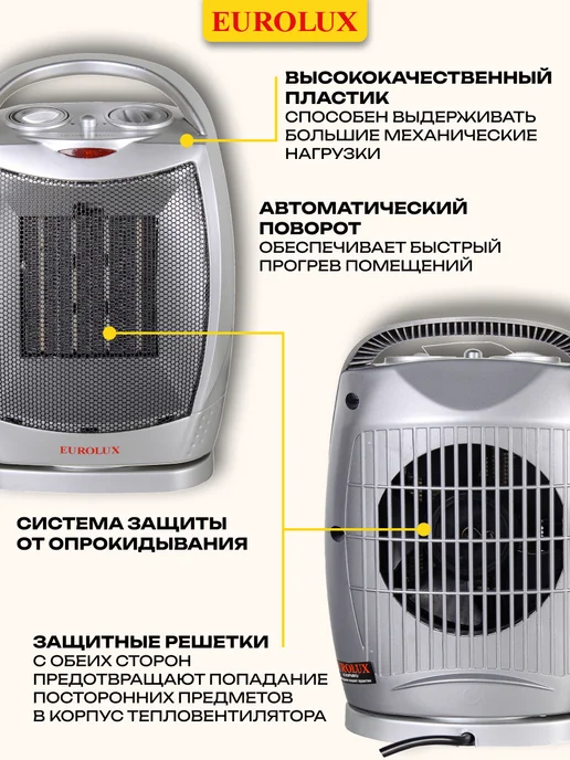 EUROLUX Тепловентилятор ТВК-EU-2, серый, фото 4