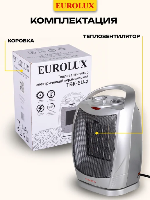 EUROLUX Тепловентилятор ТВК-EU-2, серый, фото 6