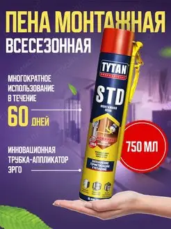 Пена монтажная с трубкой STD TYTAN TYTAN 38567933 купить за 702 ₽ в интернет-магазине Wildberries