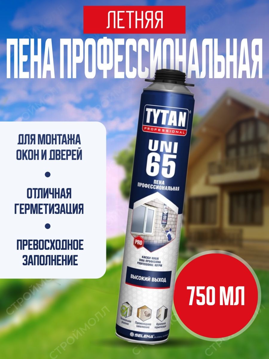 Пена монтажная tytan 65 750. Пена монтажная Tytan 65 Uni профессиональная, 750 мл. IRFIX огнеупорная монтажная пена профессиональная в1 (800мл) 1/12.