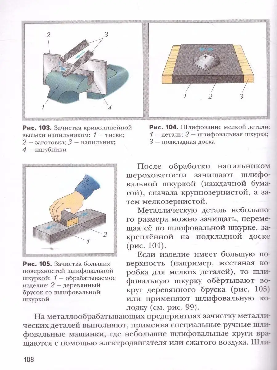 Технология 5 класс. Учебник. УМК Тищенко-Синицы.Технология  Просвещение/Вентана-Граф 38568336 купить за 427 ₽ в интернет-магазине  Wildberries