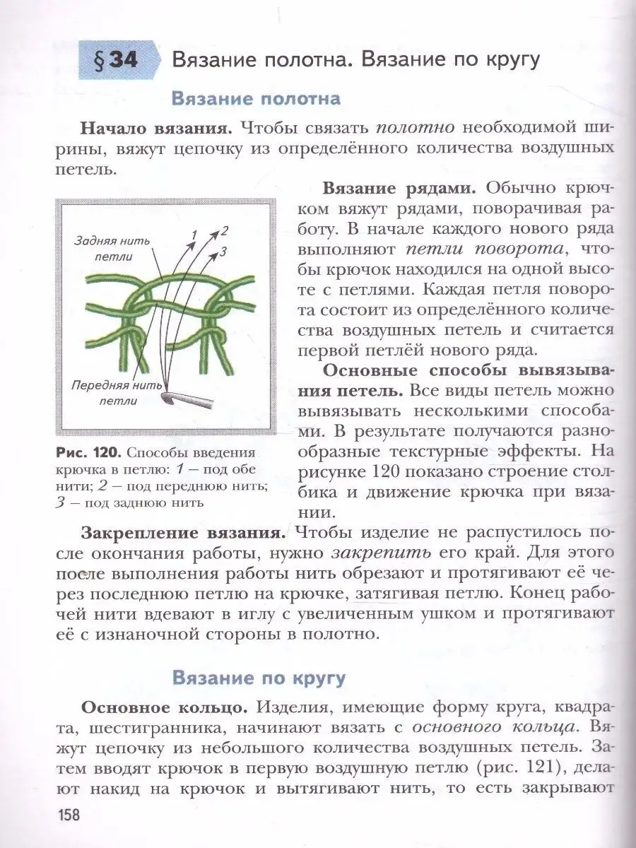 Технология 6 класс. Учебник. ФГОС Просвещение 38568337 купить за 488 ₽ в  интернет-магазине Wildberries