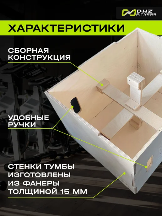 DHZ Fitness Тумба для запрыгиваний PLYO BOX, фанера, бежевый, фото 4